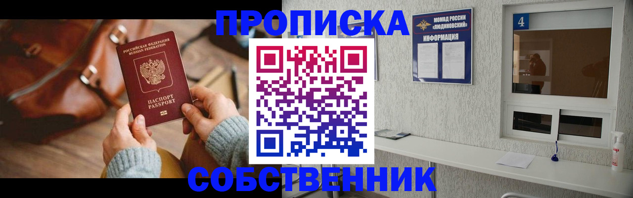 прописка регистрация в Керчи