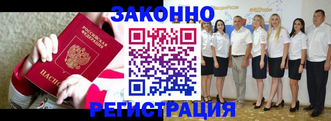 временная регистрация недорого в Керчи