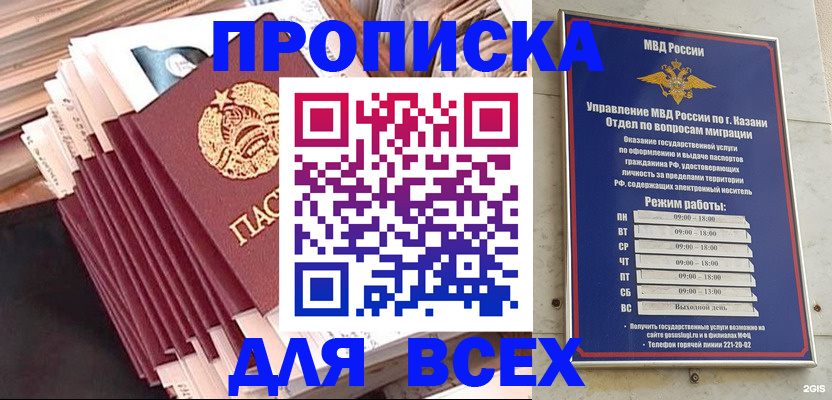 временная регистрация недорого в Керчи