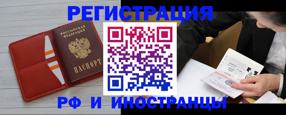 временная регистрация для всех в Керчи