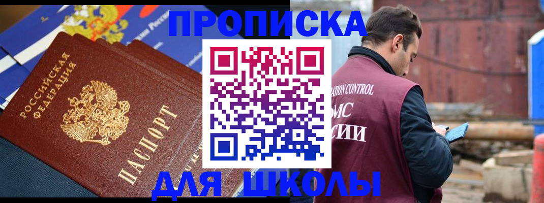 регистрация в Керчи